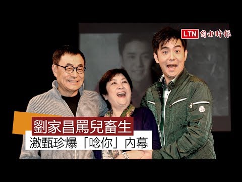 甄珍1400字淚訴離婚恩怨 懇求劉家昌放過她