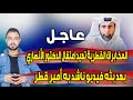 عاجل  المخابرات القطرية تعيد اعتقال الدكتور الأنصاري بعد بثه فيديو ناشد به أمير قطر