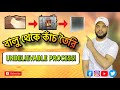 রহস্য কি? , ১০০০°+ তাপে বালু গলে হয়ে যায় গ্লাস! | কোথায় কোন গ্লাস ব্যবহার করবেন | TMCO Aluminium