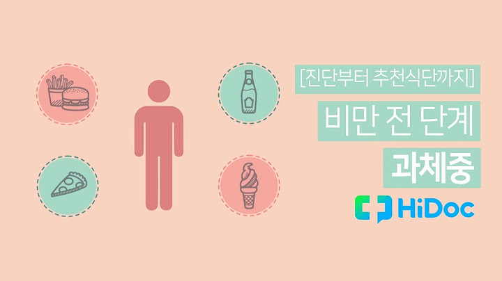 [진단부터 추천식단까지] 비만으로 가는 지름길? 과체중