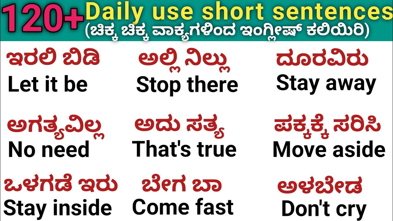 120+ daily use short english sentences ಚಿಕ್ಕ ಚಿಕ್ಕ ವಾಕ್ಯಗಳು English