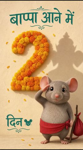 Bappa Ghar Aa Gaye — Abhi Parda Hai 🏠 · Ghar Mein Bappa Din 13 #Shorts
