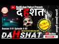 Dahshat ( दहशत ) | Hindi Story I Full Story I hindi kahani I hindi suspense