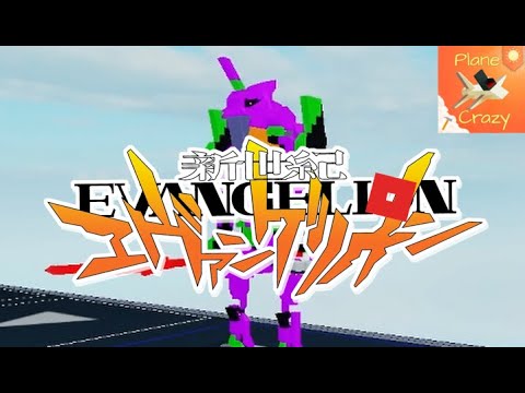 Evangelion Opening ROBLOX Version Ft Neck Cave YouTube Hqdefault 