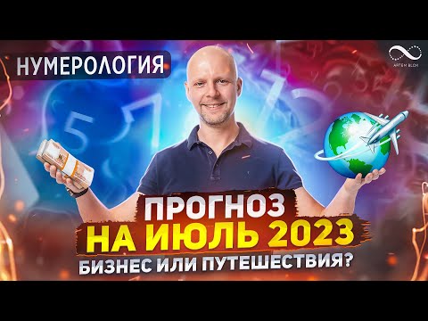 Video: Июль айында Техаста жасала турган нерселер