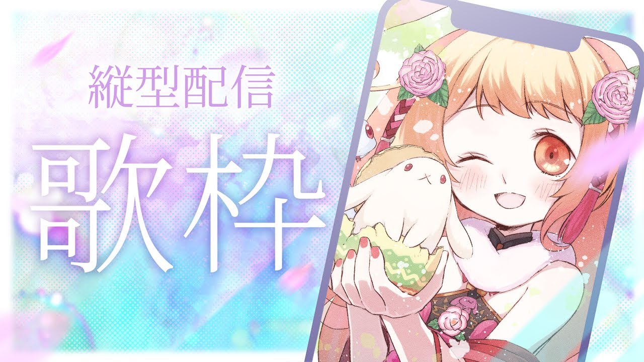 【縦型歌雜】新麥克風試音~那些年我們追的電視劇/OVA【兎澤Tsubaki】#shorts | MYViki