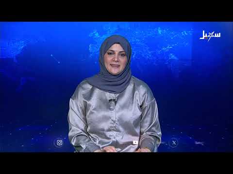 نشرة الأخبار المسائية ليوم 2 أغسطس 2025