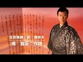 「北海帰線・ねぶた節・龍飛抄」歌・橋幸夫/作詩・橋龍吾:作曲・勅使原煌(橋幸夫別名)