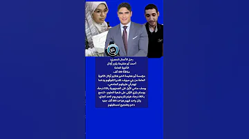رجل الأعمال أحمد أبو هشيمة يكرم أوائل الثانوية العامة مكافأة 150 ألف جنيه 