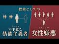 なぜモテない男は、「女のせい」にするのか【魔女裁判史×社会心理学】