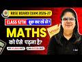 RBSE 12th Maths Strategy 2027💪 | Complete Plan & Exam Pattern Guide🔥| New Syllabus #rbse2027 #rbse