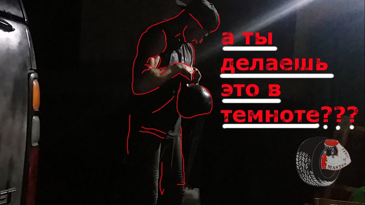 Можно ли тренировки ночью