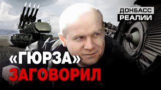 Обвиняемый по делу МН17 впервые дал показания в суде | Донбасc Реалии