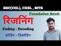 Coding and decoding  reasoning  kirtiman future classes ssb  for all competitive exam