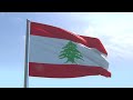        علم لبنان