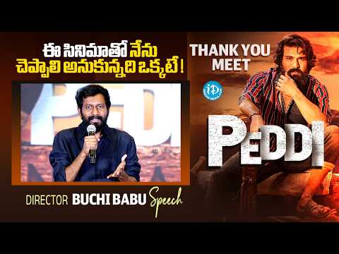 Director Buchi Babu Speech at Peddi Thank You Meet | Ram Charan | Janhvi Kapoor | iDream Media - IDREAMMEDIA