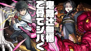 【モンスト】鬼舞辻無惨に乙骨SSでトドメを刺す【鬼滅コラボ/呪術廻戦コラボ】#shorts