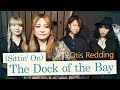 (Sittin' on) The Dock of the Bay - Otis Redding (The Lady Shelters Cover)