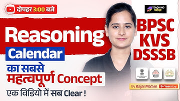 Complete Calendar Class For BPSC TRE 4.0 | KVS | DSSSB 2025 | BPSC TRE 4 Reasoning Class | KVS 2025