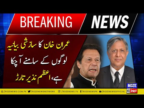 Imran Khan's conspiracy narrative has come before people, Azam Nazir Tarr