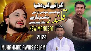 Qalandar K Dar par Khuda Ki Hai rehmat | New Kalam 2024 | Haq khatteb Hussain Ali Badshah