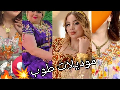 موديلات قنادر طرز طوب ادخلي خيري احدث موديلات 2025 ولا أروع يهبلوو