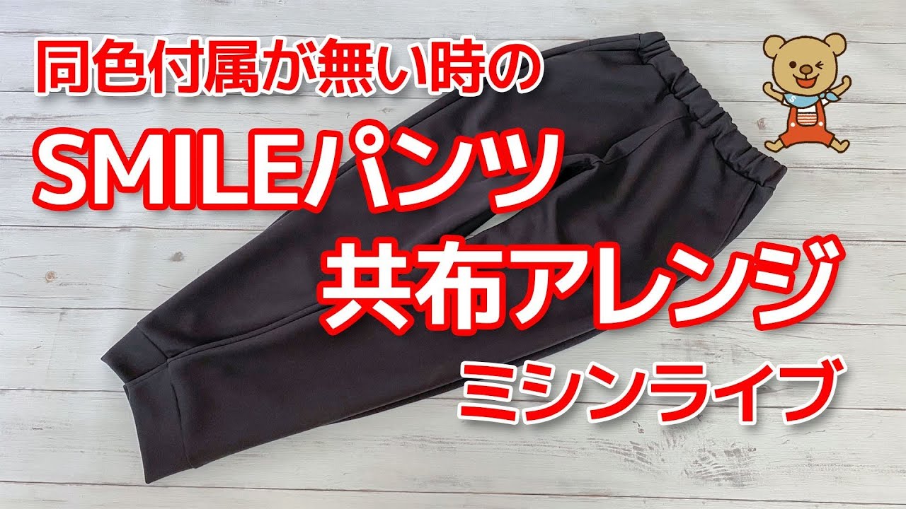Sewing Live] 