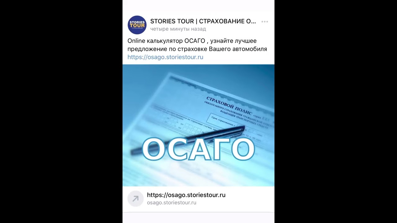 Осаго Онлайн Купить Отзывы Реальные
