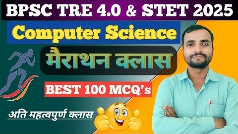मैराथन क्लास -1 | Computer Science 100 MCQ |  BPSC TRE & STET 2025 #codingsharma 