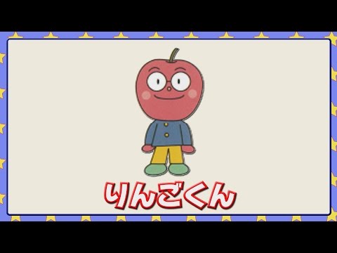 りんごくん - YouTube