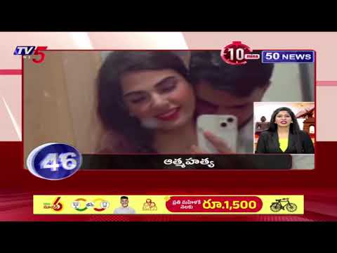 10 minutes 50 News Speed News | Tv5 - TV5NEWS