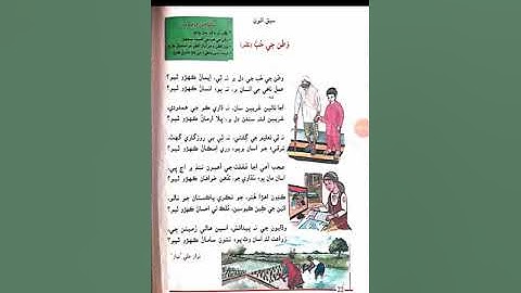 Class#4 Subject Sindhi Lesson# 8  Part#2