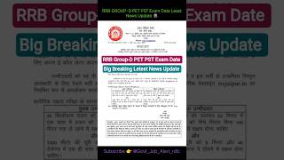 RRB Group-D PET PST News 🚇 #railway #rrb #rrbalp #pet #pst #exam #date #shorts #big #news #viral