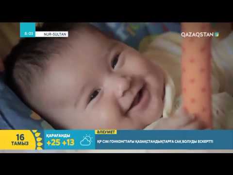 Бәйдібэкспо, Студент... Ерекше есімдер | Сағыныш Ертай