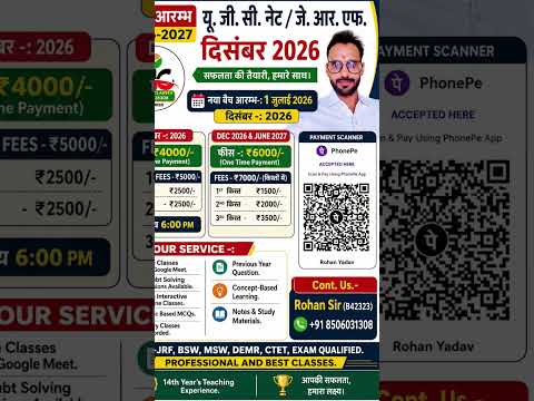 NET JRF NEW BATCH START DECEMBER 2026SOCIAL WORK ONLINE CLASSES #8506031308 GROUP JOIN US
