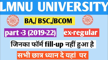 Lnmu University part 3 Exam date l Lnmu University part 3 update 2022 / ex-regular form fillup date