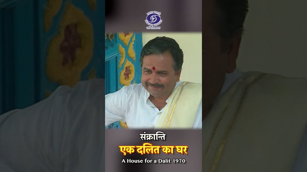 A House For A Dalit | 1970 | Sankranti | Episode - 4 