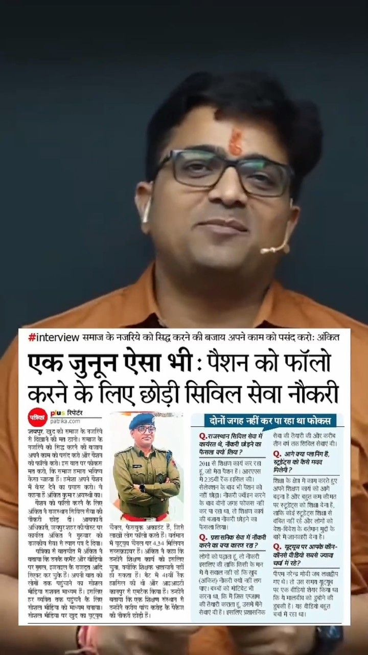 आखिर क्यों नहीं हो रही थी Ankit Inspires India par Classes? #shorts #ankitavashthisir #ankitavasthi