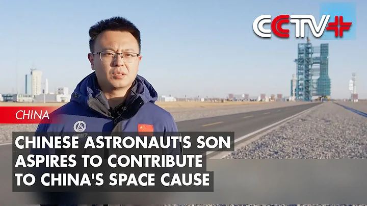 Chinese Astronaut's Son Aspires to Contribute to China's Space Cause - DayDayNews