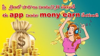 listen songs earn mony screenshot 3