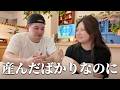 5人目はまさかの年子。妊娠がわかった時の本音を話します。