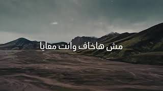 فاديا بزي -رغم خوفي١٤ يناير ٢٠٢٣