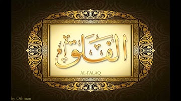 سورة الفلق كاملة بصوت الشيخ عبد الباسط عبد الصمد