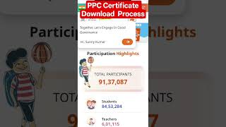PPC 2026 Certificate Download Process| Pariksha Pe Charcha 2026 Full Step-By-Step Guide | PPC 2026 |