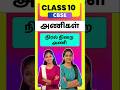 Class 10 CBSE Tamil Ani - NiralNirai Ani | Thogai nilai thodar in tamil class 10 #cbseclass10
