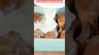 Курица По-Грузинcки. Это Бомба. #Рецепты #Кухнясакцентом #Рецепт #Курица #Грузинскаякухня