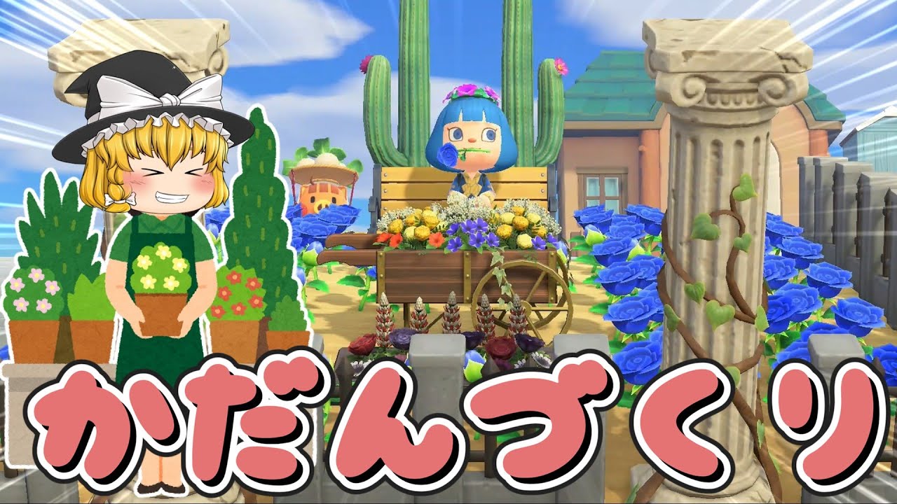 Animal Crossing: New Horizons - Decorating the back of the castle