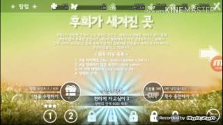 마음이치유된다.(힐링주의)세계수키우기 screenshot 5