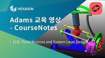 [Adams/View 교육 영상 - CourseNotes] 12강. Point Motions and System level Design