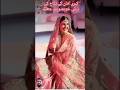 کبرا خان کے نکاح کی پہلی جھلک#   shorts #neelm muneer